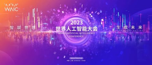 WAIC 2023 海邇西科技攜手鳳凰網山東，共繪智慧康復產業新圖景