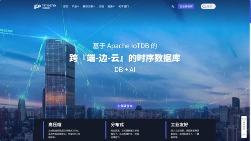 時序數據庫選型指南 Apache IoTDB深度解析與對比